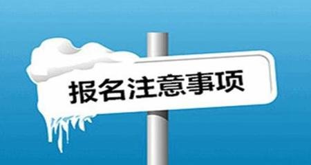 最新福建成人高考報(bào)考問(wèn)答-匯總