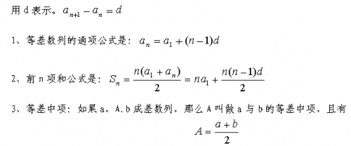 2020年成人高考：福建專升本《高數一》考點（3）