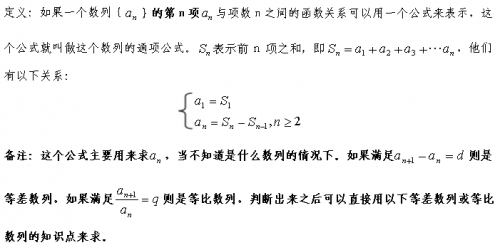 2020年成人高考：福建專升本《高數(shù)一》考點（4）