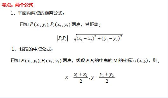 福建成人高考高起專(zhuān)數(shù)學(xué)考試