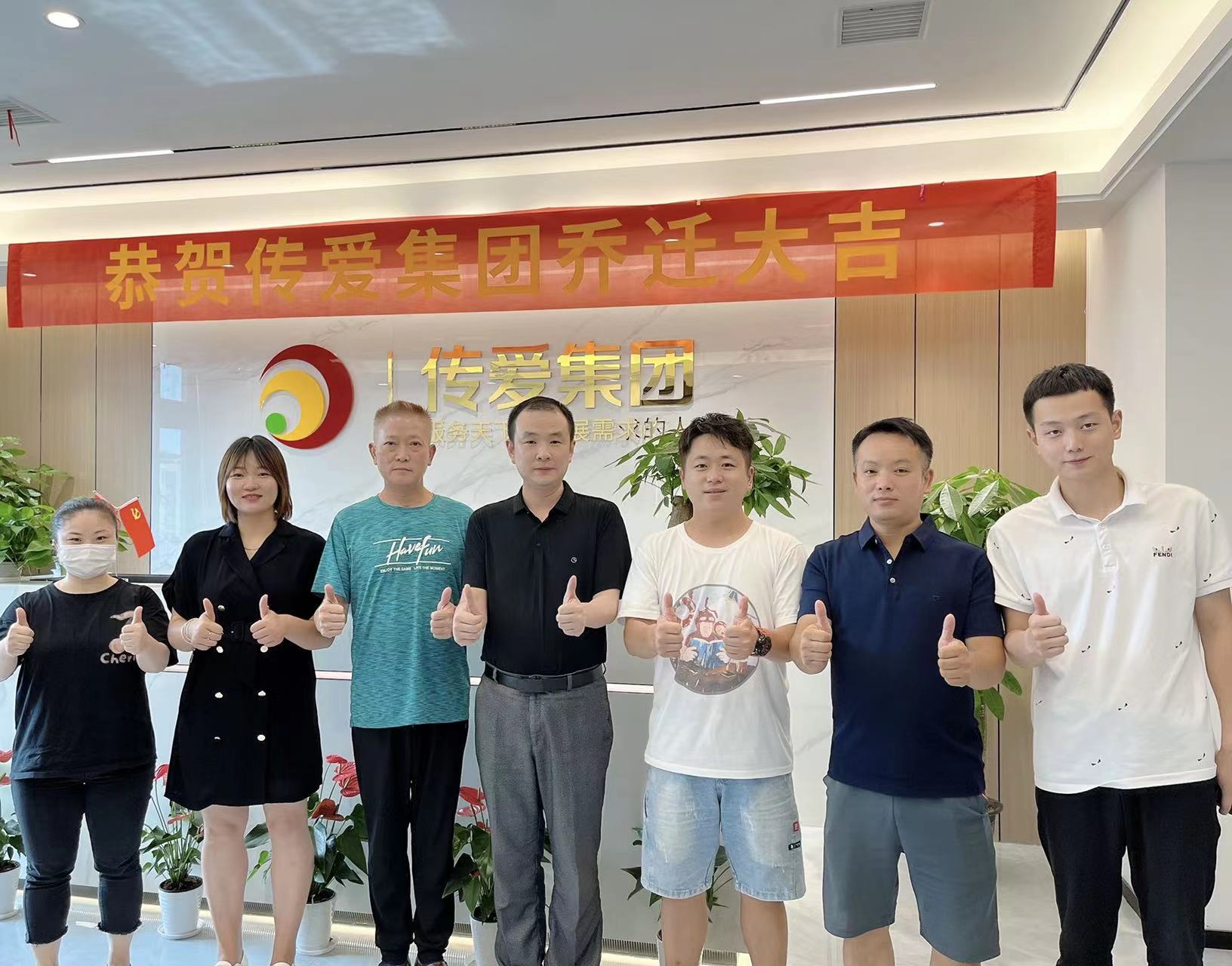 傳愛集團(tuán)&龍啟愛心殘疾人助殘就業(yè)公益平臺正式啟動??！