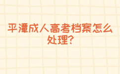 廈門市成考藥學(xué)專業(yè)能考藥師證嗎