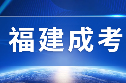 福建成人高考和自學考試可以同時報考嗎?會有沖突嗎?