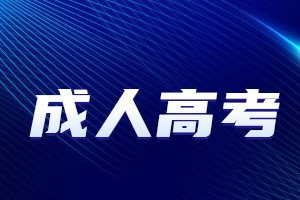2023年廈門理工學院成人高考網上報名流程