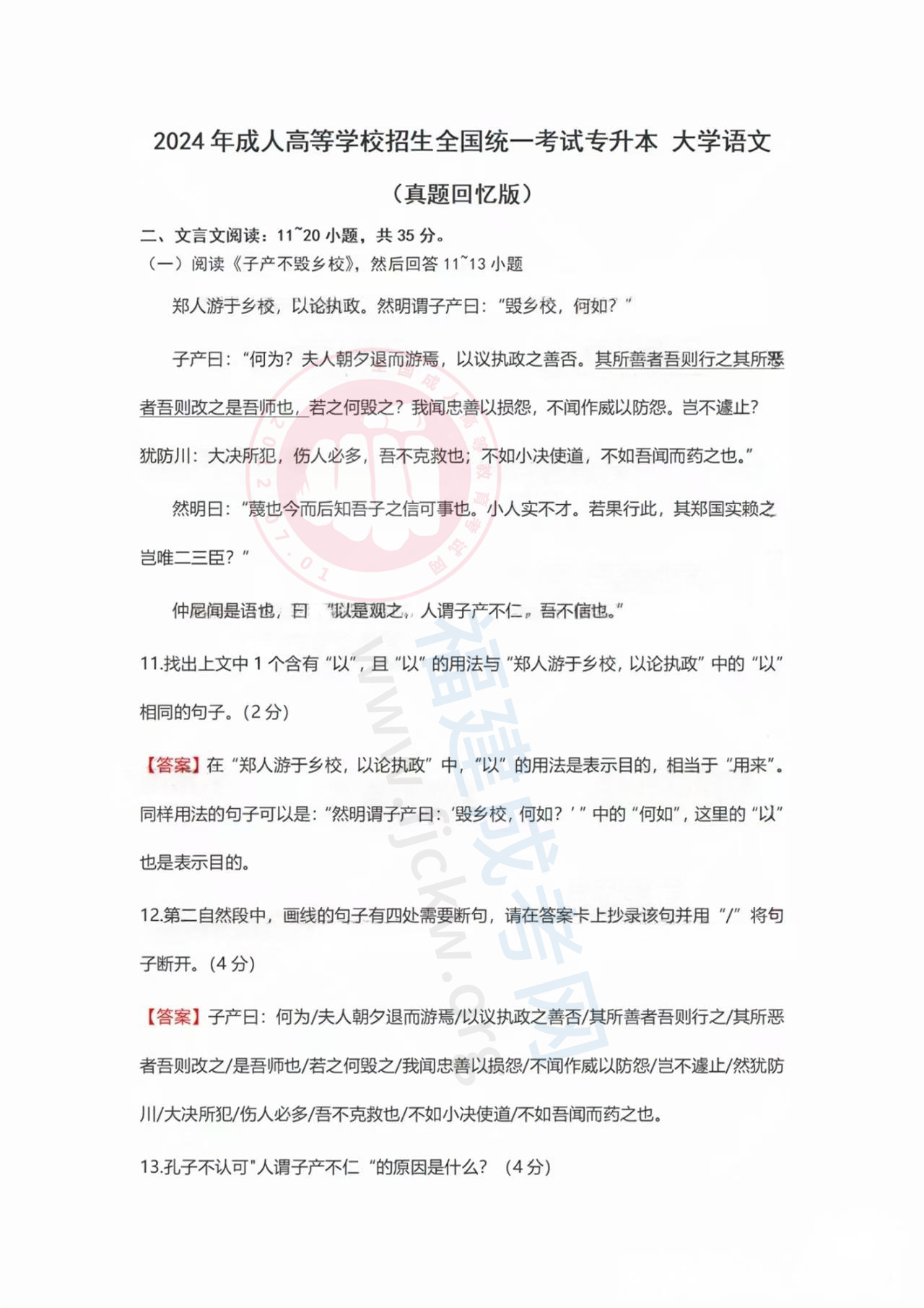 大學(xué)語(yǔ)文1.jpg