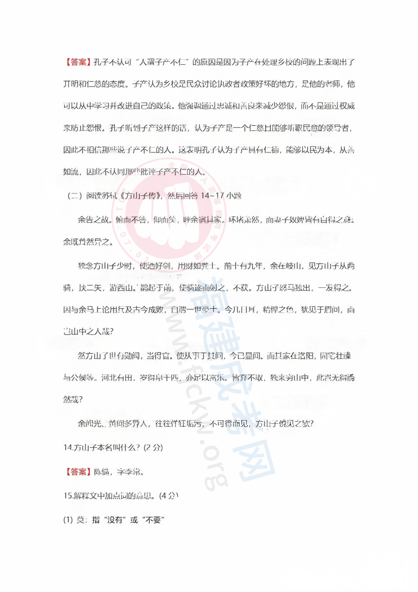 大學(xué)語(yǔ)文2.jpg