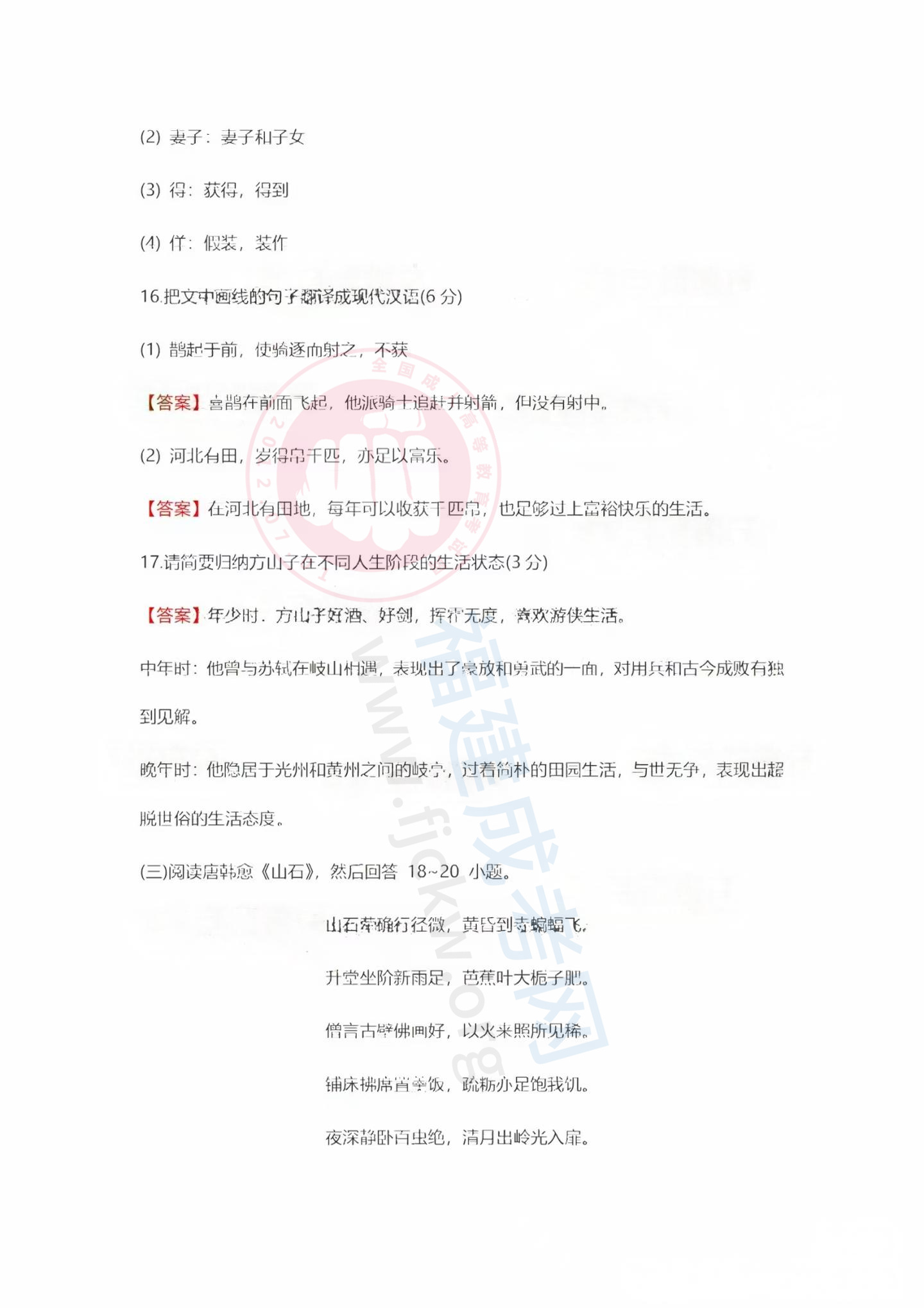 大學(xué)語(yǔ)文3.jpg