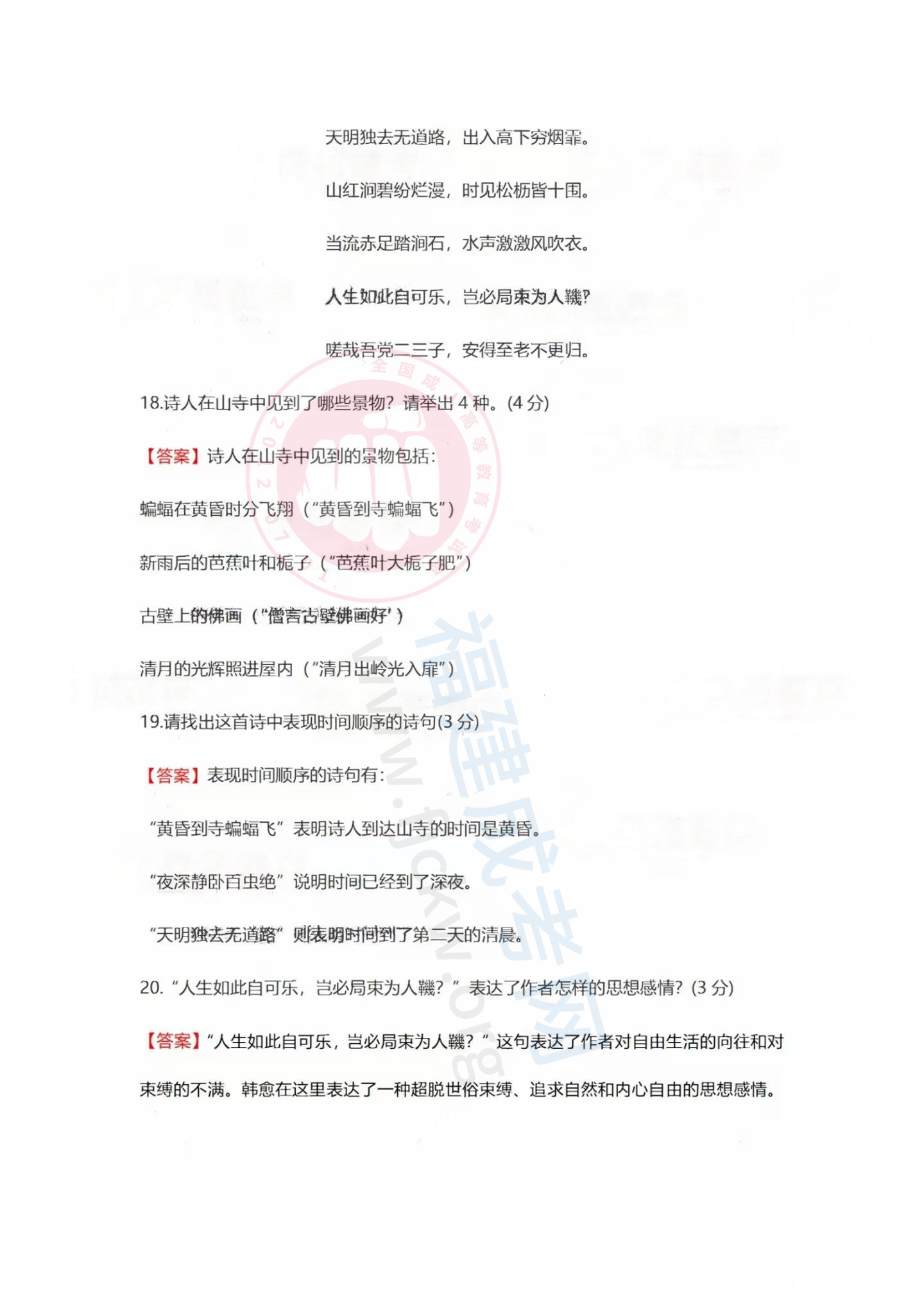 大學(xué)語(yǔ)文4.jpg