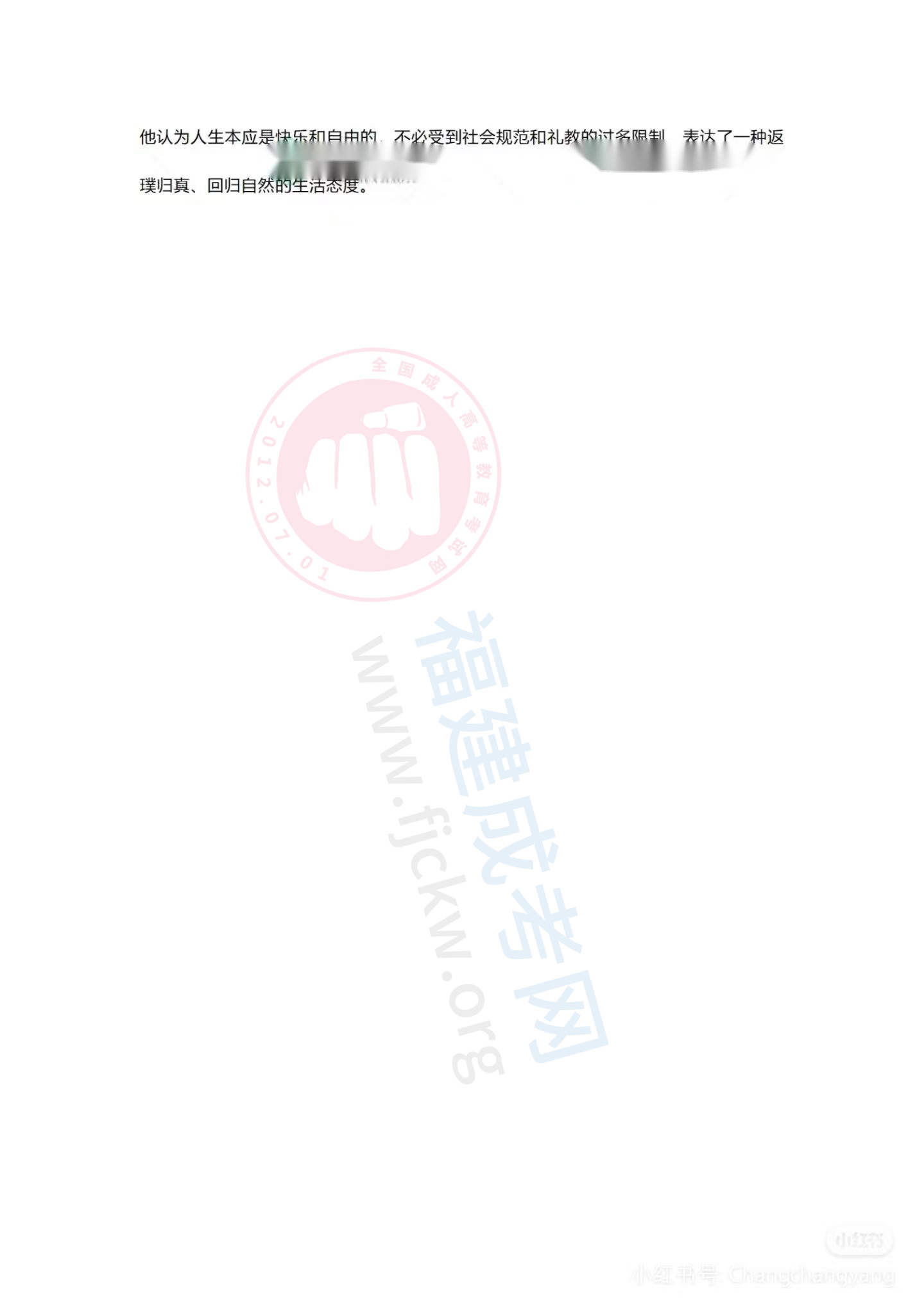 大學(xué)語(yǔ)文5.jpg