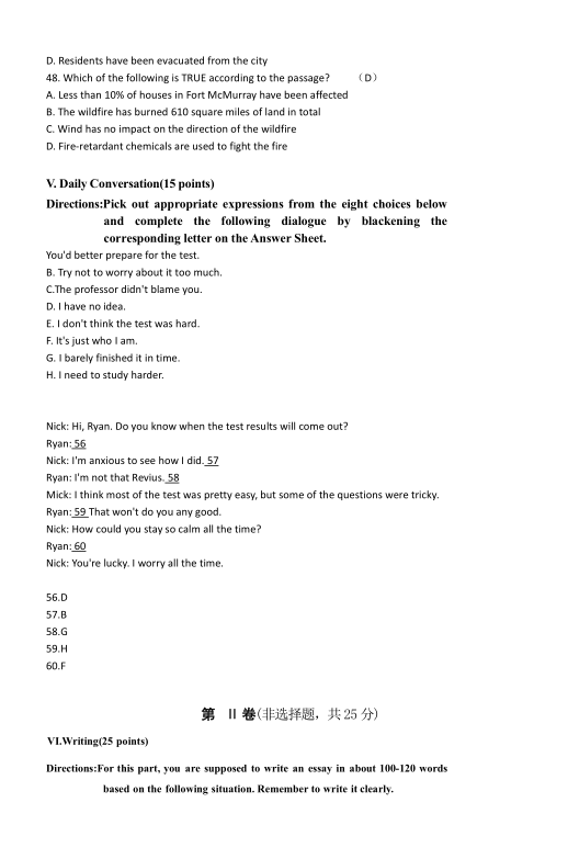 2025年福建成人高考專升本《英語》真題及答案(考生回憶版)