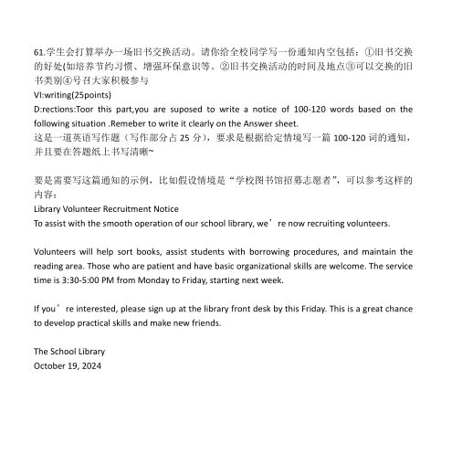 2025年福建成人高考專升本《英語》真題及答案(考生回憶版)